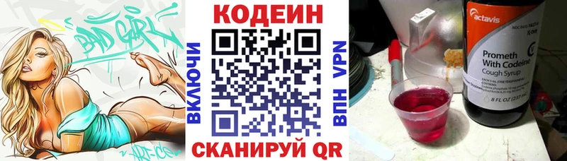 Codein напиток Lean (лин) Купить закладки Карабаш