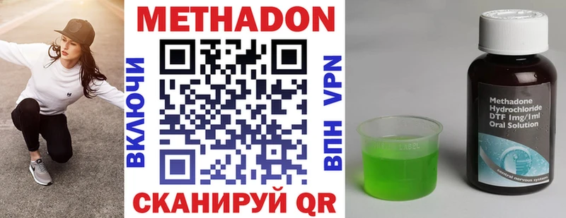 Метадон methadone  Купить где  Карабаш 