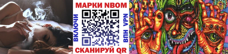 Купить где Карабаш Марки NBOMe 1,8мг